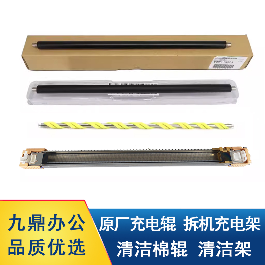施乐彩色复印机充电辊清洁棉辊