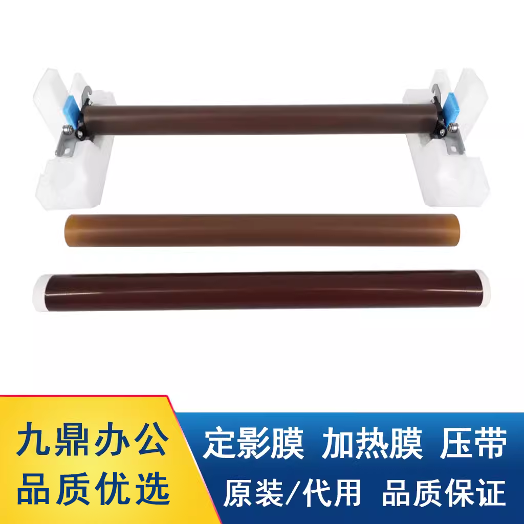 施乐彩机压膜组件下辊定影膜
