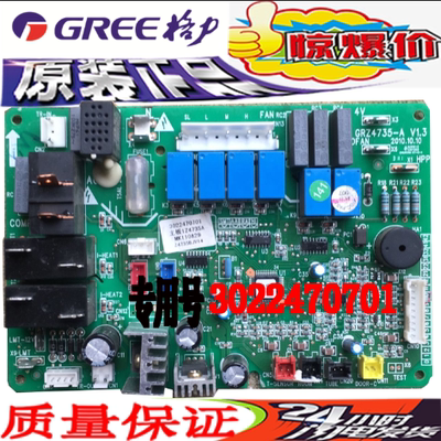 格力风管机配件电脑电路板 3022470701 主板1 Z4735A GRZ4735