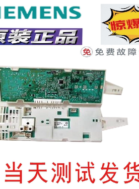 原装西门子滚筒洗衣机 Athletic 1098XS Silver1088xs 電脑版主板