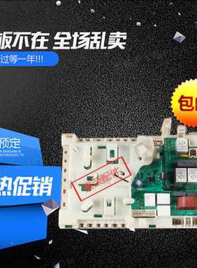 原装西门子滚筒洗衣机电脑主板AKO 736011-03/04 BSH 9000449411