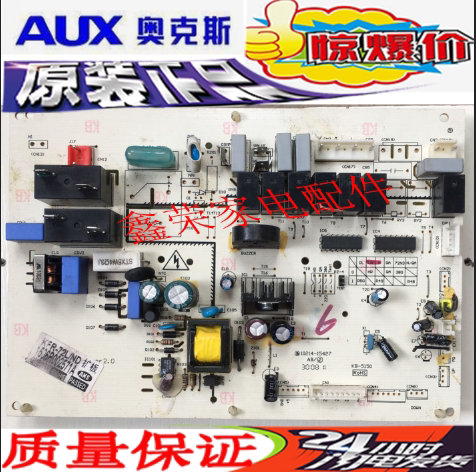 原装AUX奥克斯空调 KFR-72L/ND 电脑板电脑板 SX-N2/QA2-S-M38D2