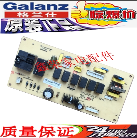 格兰仕空调线路板 电脑板GAL0202LK-22AL