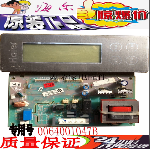 海尔冰箱 BCD-219SH DA BCD-252KS 0064001047B 电源板 显示板
