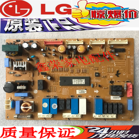 LG双开门冰箱GR-P(L)197,257 EBR35236101电脑板DS1107A1.6MM主板