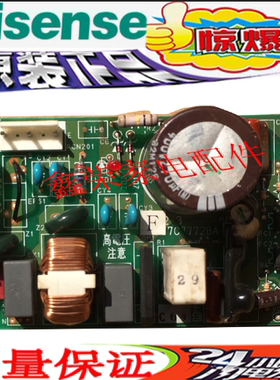 原装海信日立 空调 室内板 风机调速板 PI012-4 17C85055A 电源板