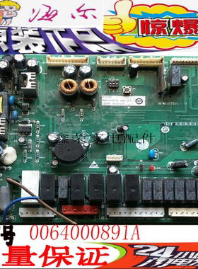 原装 海尔 冰箱主板 0064000891A /891 /891D/891I/891H控制板