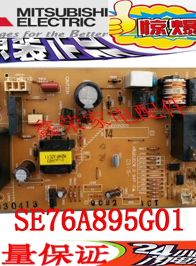 三菱空调电脑板外机主板 MSH-J12TV DE00N300 SE76A895G01