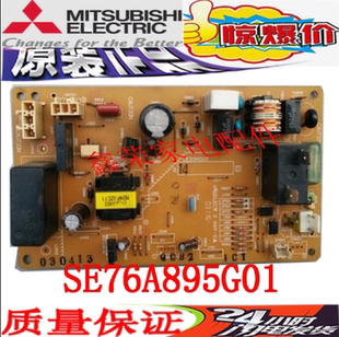 三菱空调电脑板外机主板 J12TV DE00N300 SE76A895G01 MSH