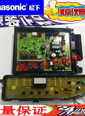 松下滚筒洗衣机XQG52-V52XS V52GS V52NS V53NW 电脑板主板显示板