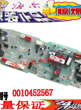 海尔空调KFR-120QW/6301K /6302K 原装电脑板 0010452567