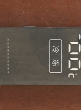 海尔冰箱BCD-575WDBI显示板总成控制面板触摸板电脑板0060841620