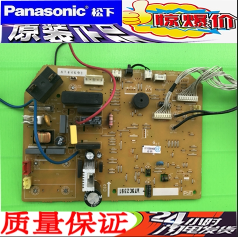 松下空调主板A745011 A745015 A73C2871 A73C2866