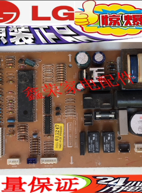 LG空调线路板 电脑板 ASH-1206ER/DR-1216ER/ASH-0916ER/DR 主板