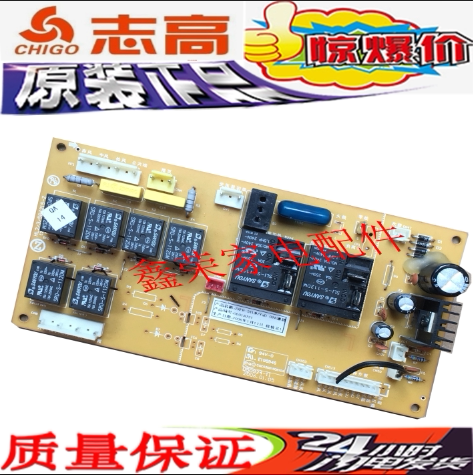 志高ZKFR-51LW/YaD内机主板控制板 D50924-11 HL2/3/5GJ215-Z