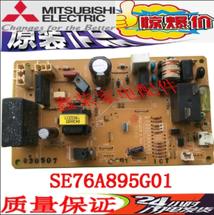 DE00N300 三菱电机空调外机电脑版 SE76A895G01 MSH J12TV
