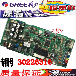 格力空调配件电脑板电路板控制主板 Z6335F 30226316 GRZ63-A1