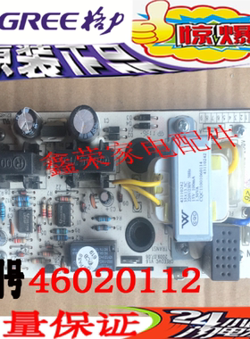 格力空调配件46020112 外机过流保护器(板)13.2V  GREEOVC V1.6