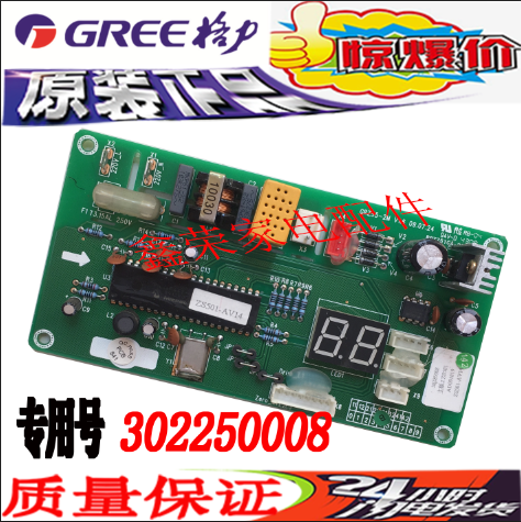 原装格力空调 30225008 主板2ZS501 电脑板 GRZS5-2M 控制板
