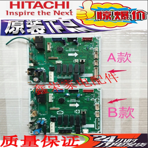 原装日立空调 KFR-72LW/K 电脑板 KFR-61LW/G主板SHHA 1KYD00870A