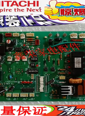 日立空调 外机主板17G01473XA 电脑板 P19929 17B18425A控制板