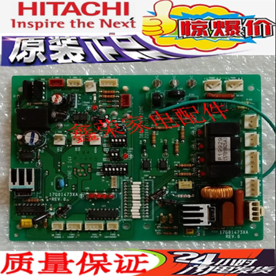 日立空调 外机主板17G01473XA 电脑板 P19929 17B18425A控制板