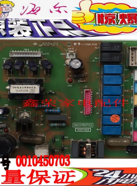 海尔中央空调KR-110/150W/BP电脑板 0010450703 主板 110QD.PCB