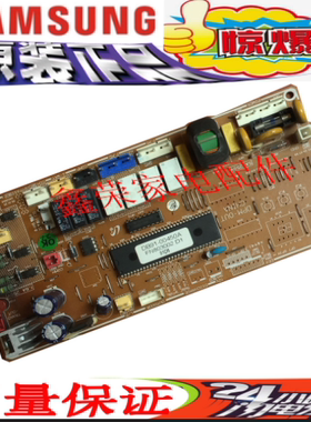 三星空调电脑板DB93-04930A-LF 主板FN70708D 控制板 DB91-00450A