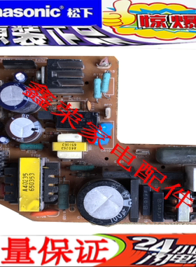 松下空调 电脑板 电源板 线路板 A74331
