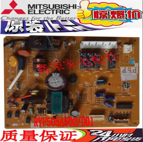 原装三菱重工空调 电脑板 外机主板RYF505A500 控制板 RYF505A001