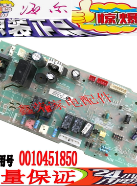 海尔5P空调电脑板KFRd-120EW/6301 KFRd-125EW/6302 0010451850
