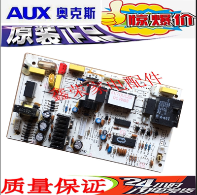 奥克斯空调配件电脑板主板 电路板 SX-CSZ2/ZSZ2-JL8 10214-11595
