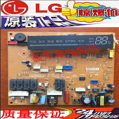 LG 空调 原装 电脑板 电源板 主板 6870A90105C 6871A10102 已测