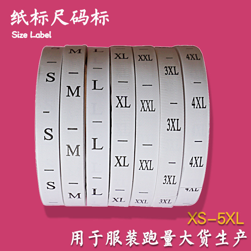 大新款合成带促尺码衣服标签水洗