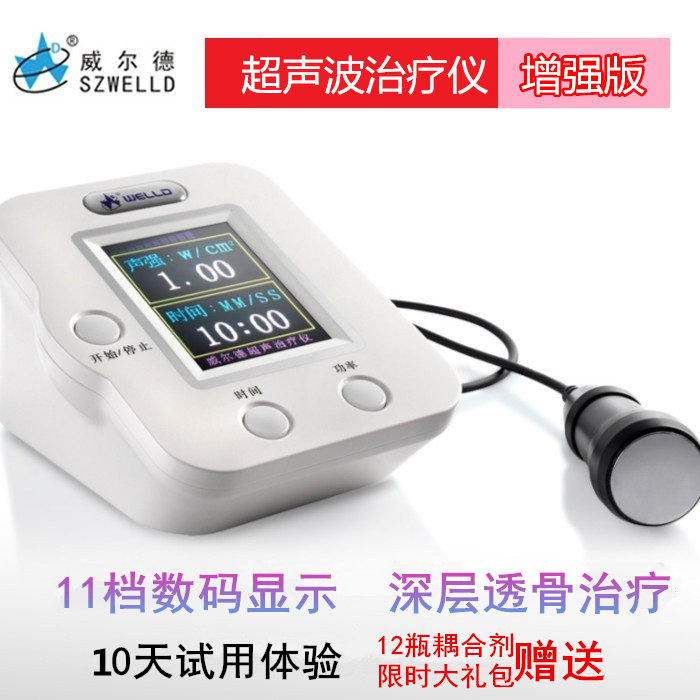 【二手】威尔德WED-100 超声波美容易 面部美容水光仪