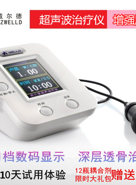 【二手】威尔德WED-100 超声波美容易 面部美容水光仪