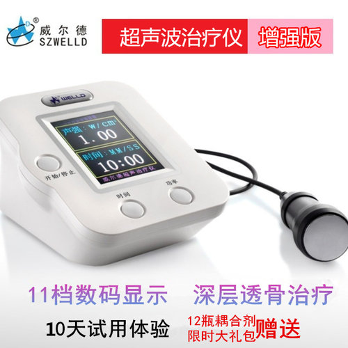 【二手】威尔德WED-100 超声波美容易 面部美容水光仪