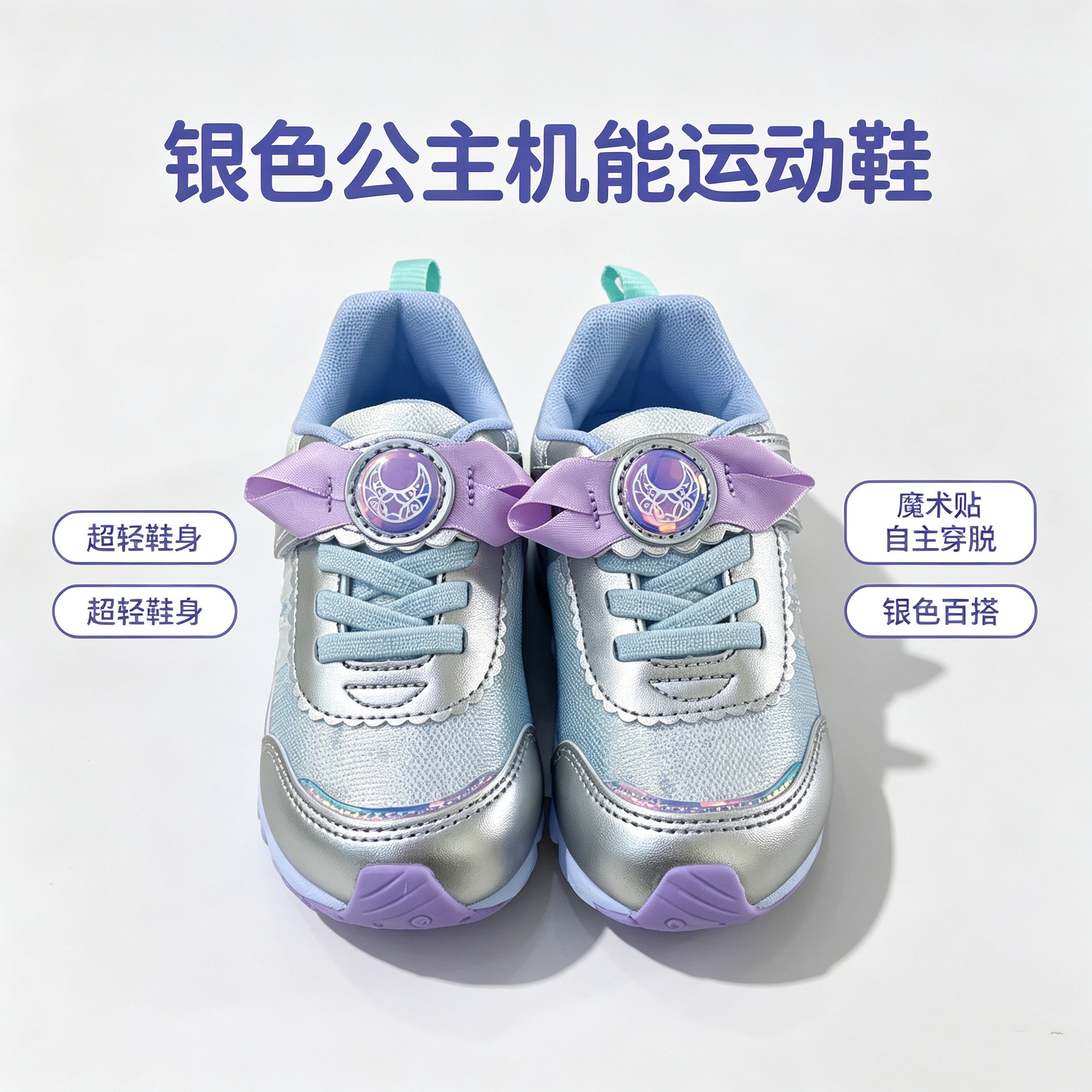 新款月星女童运动鞋女孩春秋季跑步鞋百搭上学日常可爱甜美机能