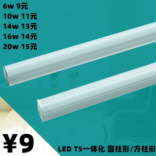 LEDT5一体化灯管支架日光微型方形/圆形工程照明长条节能灯具