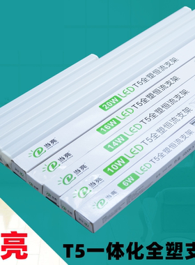 当亮照明高亮节能T5一体化灯管LED长条灯商用家用超亮220V灯具条1