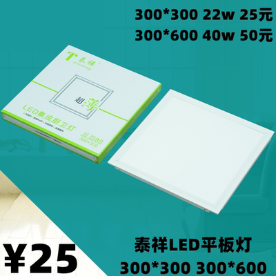 泰祥照明直发光透镜面板灯平板灯300*300*600嵌入式格栅LED集成