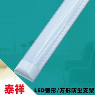 泰祥LED弧形铝材方形铁材灯具防尘支架净化灯照明一体化灯具灯管1