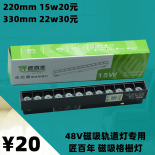 匠百年磁吸燈軌道導軌格柵燈條形燈48V無主燈嵌入式 家用客廳 明裝