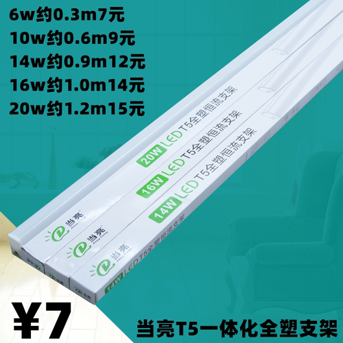 当亮照明led灯管t5灯管一体化支架灯家用日光灯长条超亮灯带光管