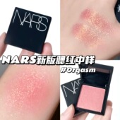 正品 Nars 娜斯纳斯腮红提气色胭脂修容盘Orgasm高潮2.5g