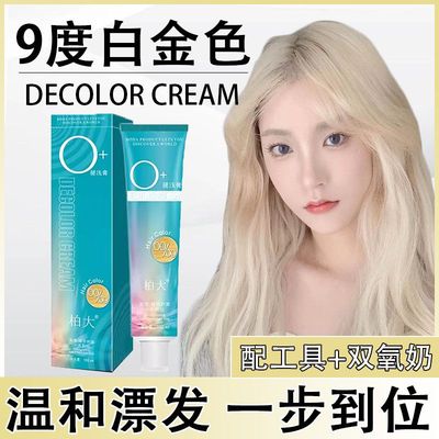 漂发剂褪色膏不伤发自己在家染发褪黑色漂色剂漂粉染发剂植物天然