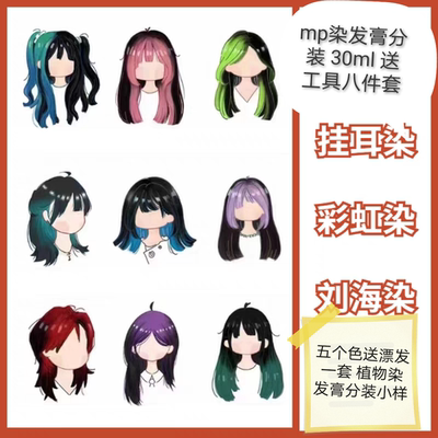 Lime Crime独角兽染发膏mp纯植物染发剂小样分装海王红斑紫电光蓝