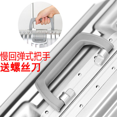 拉杆箱提手坚固耐用提拉方便