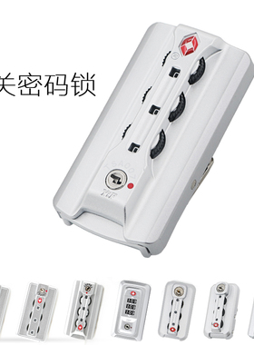 箱包固定锁海关密码锁行李箱拉杆箱锁密码锁TSA007 13066B 13066L