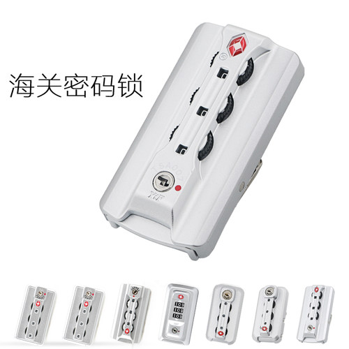 行李箱密码锁TSA007怡丰坚固